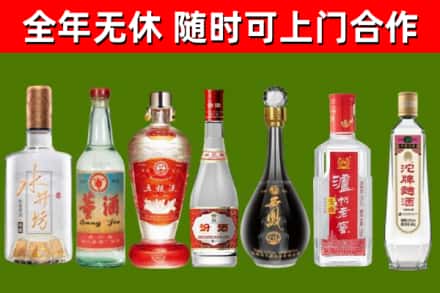 平果烟酒回收名酒系列.jpg