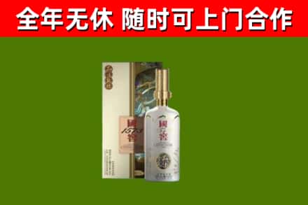 平果烟酒回收国窖1573.jpg