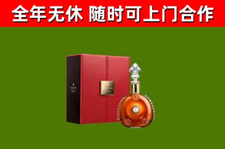 平果回收路易十三