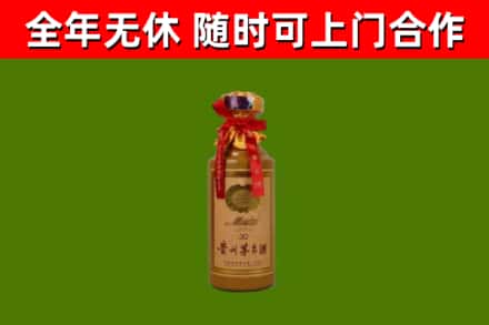 平果回收30年茅台酒