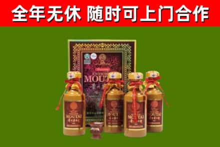 平果回收50年份茅台