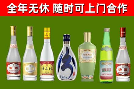平果回收老汾酒
