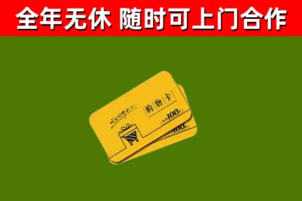 平果烟酒回收购物卡.jpg