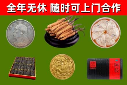 平果烟酒回收名贵礼品.jpg